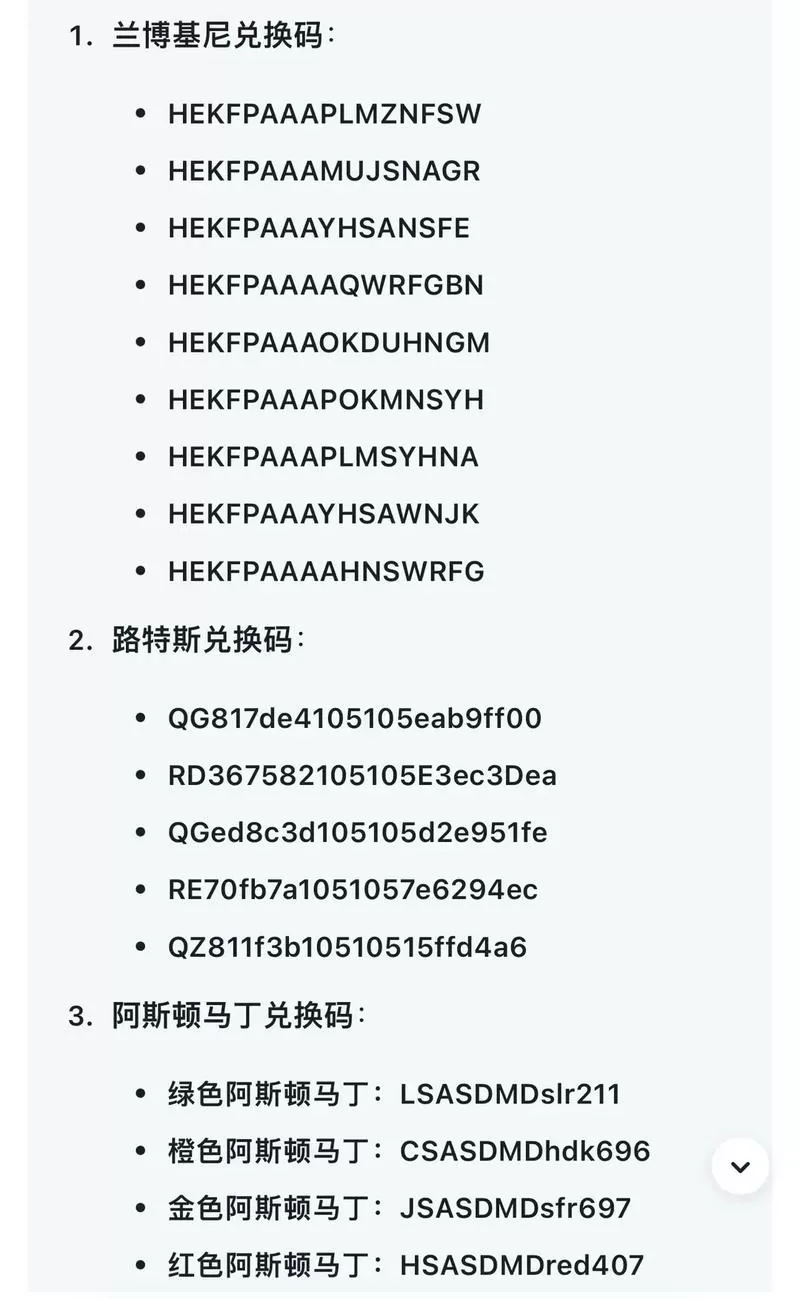 和平精英的口令兑换码