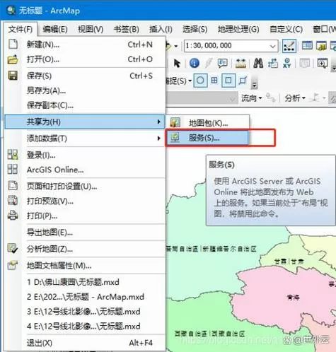 ArcGIS10.2安装教程