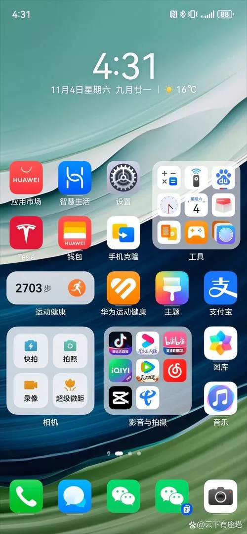 华为手机桌面布局在哪里设置