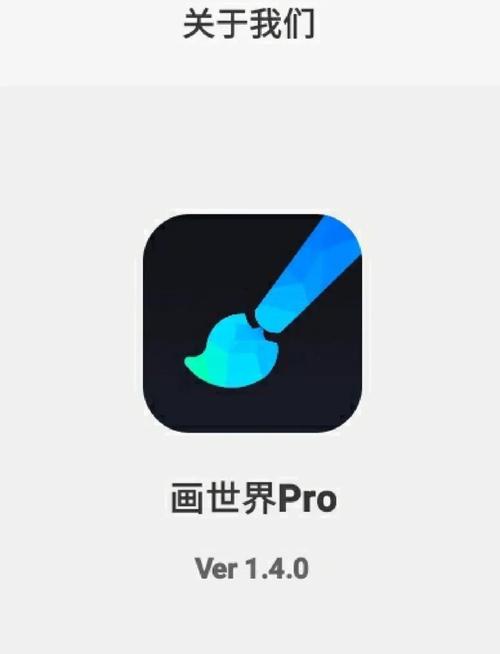 画世界是什么软件