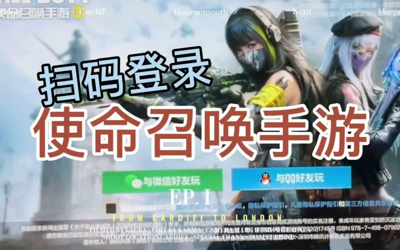 使命召唤手游怎么改登录密码