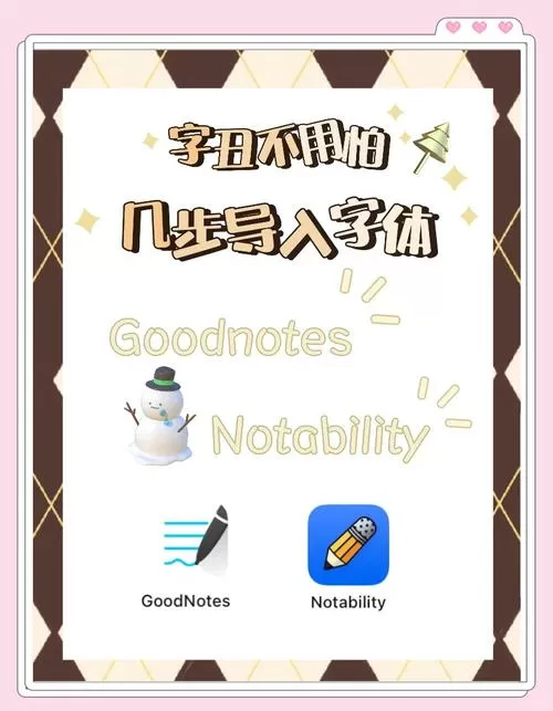 如何更改电脑字体