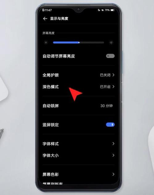vivo手机锁屏时间颜色怎么换成黑色