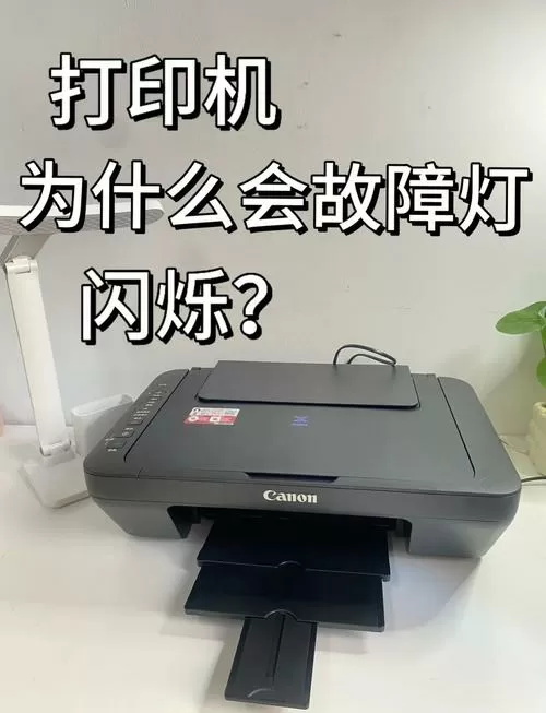 热敏打印机error灯一直闪