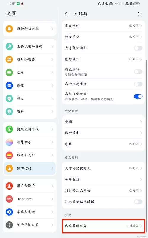华为平板看快手横屏不能全屏