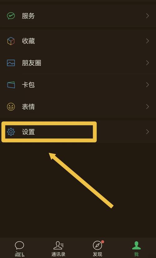 把好友拉黑删除后怎么加回来