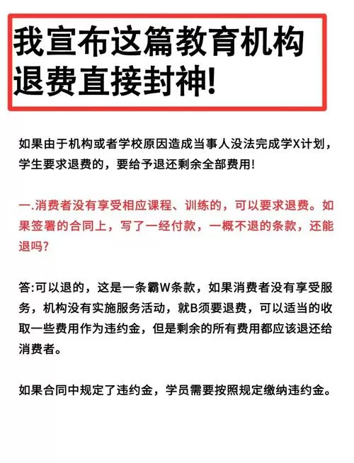 云校学堂退费最简单三个步骤