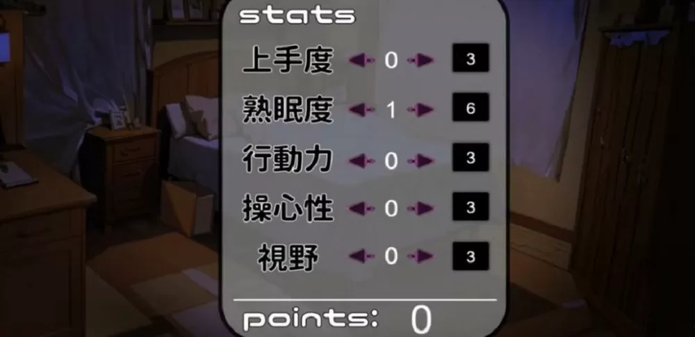 睡眠模拟器(桃子移植)v0.63