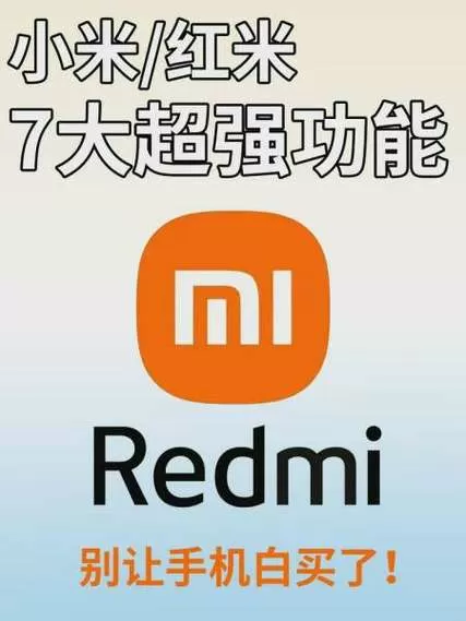 红米的辅助功能在哪里截图