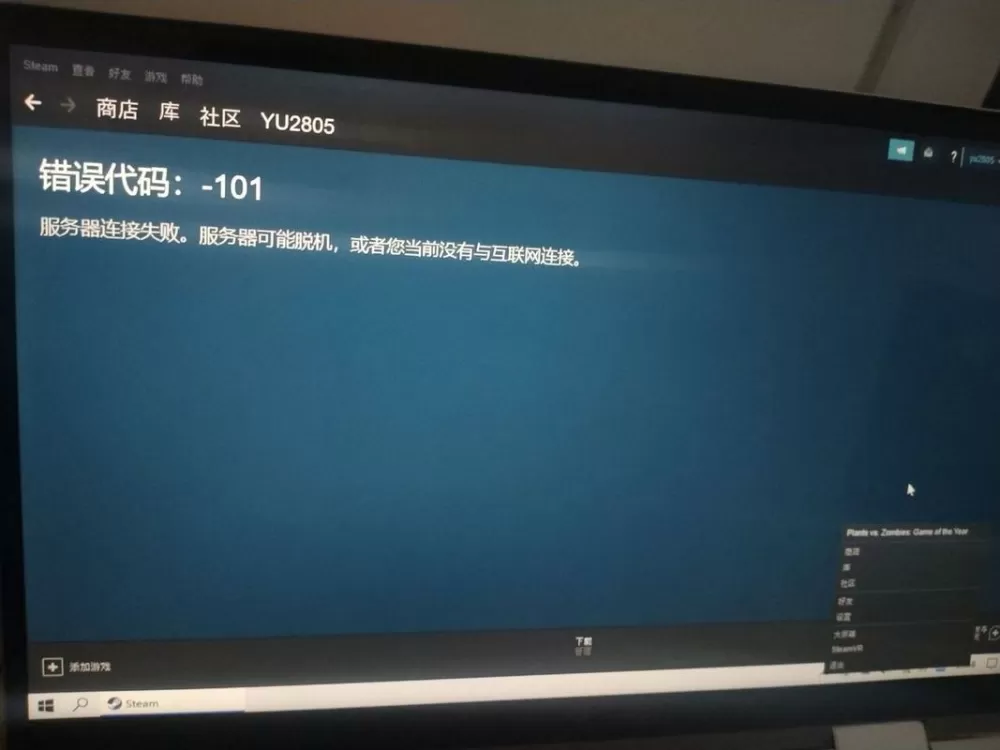 无法连接relic服务器错误代码-4