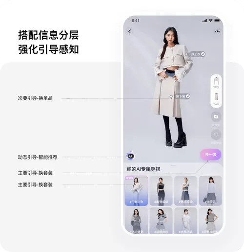 淘宝虚拟试衣间怎么进入