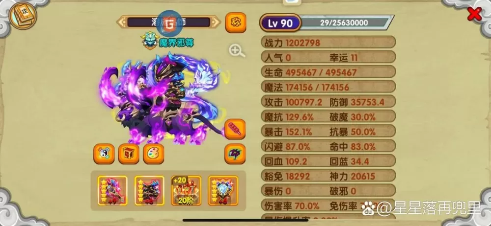 造梦西游ol最简单的修改器