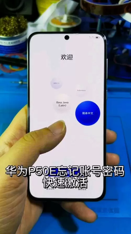 华为手机是否激活