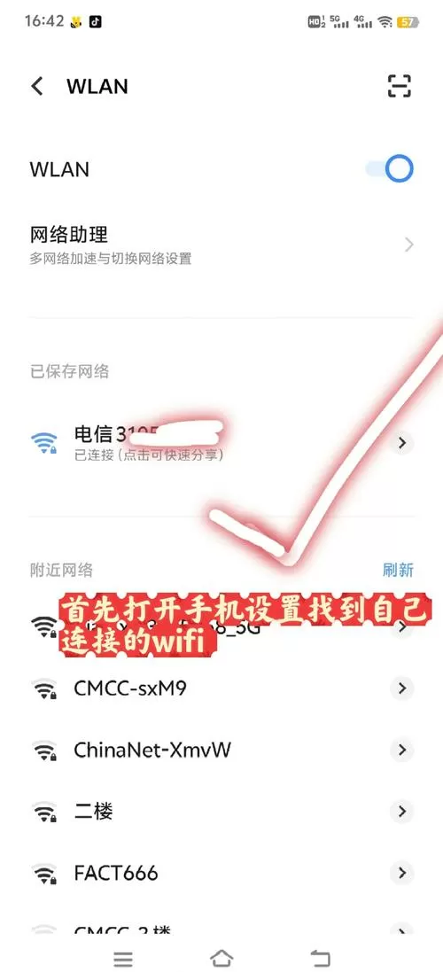盯盯拍wifi密码忘记了怎么办