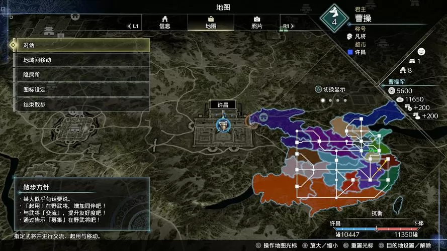 真三国无双8全地图
