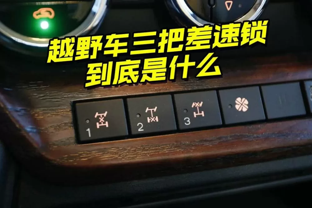 越野驾驶全车辆解锁破解版