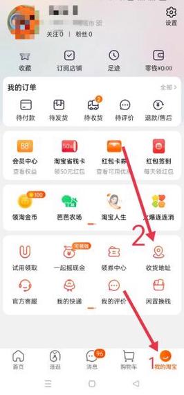 怎样删除淘宝里面的收货地址