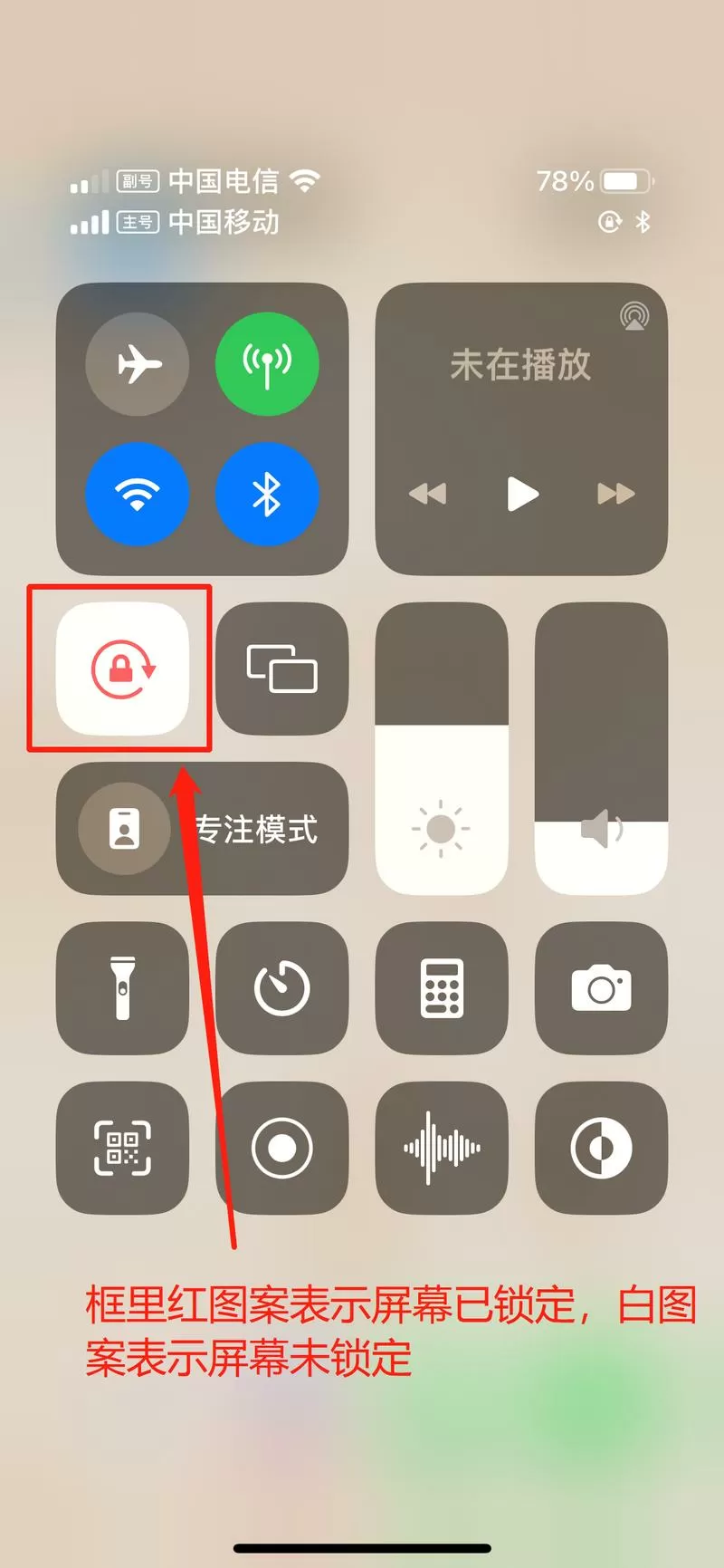 苹果6s旋转屏设置方法