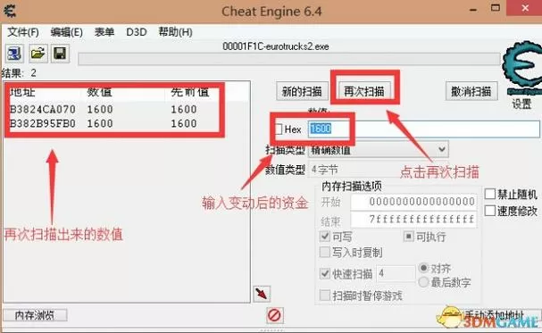 美国卡车模拟怎么修改金钱