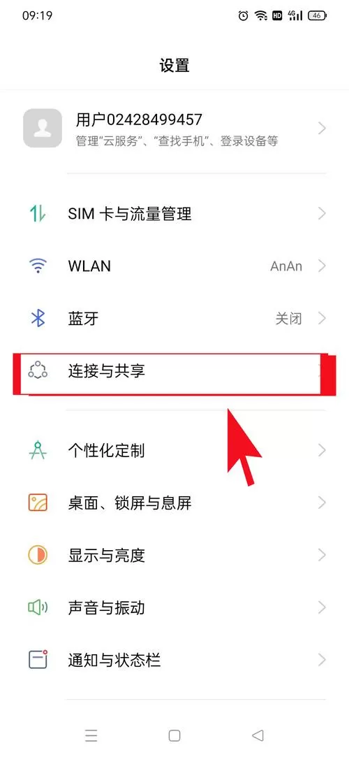 oppo手机怎么nfc功能刷门禁卡