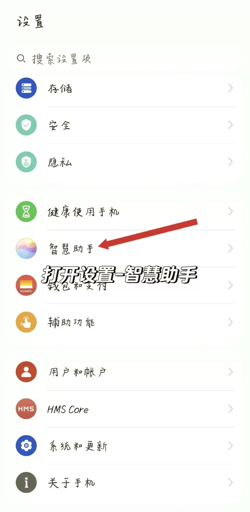 华为翻盖手机壳怎么设置唤醒功能
