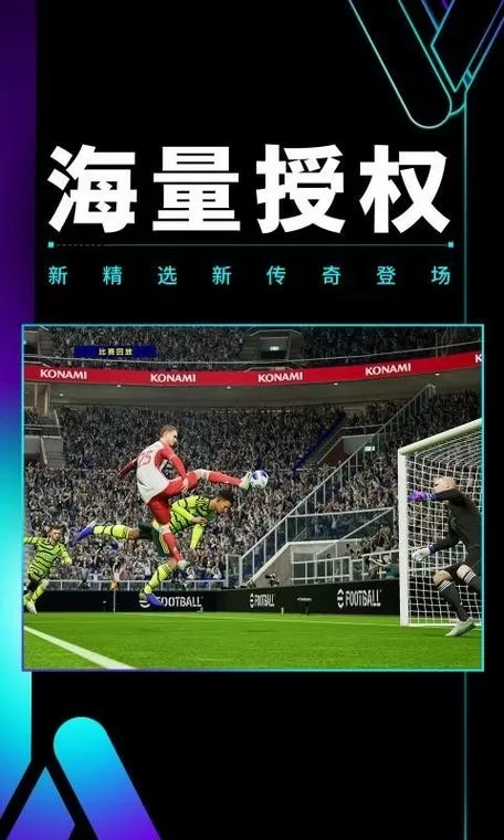 实况8怎么安装
