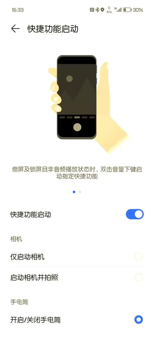 华为手机怎么把手电筒移到锁屏