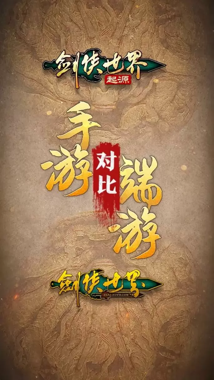 剑侠世界手机版扫码登录步骤