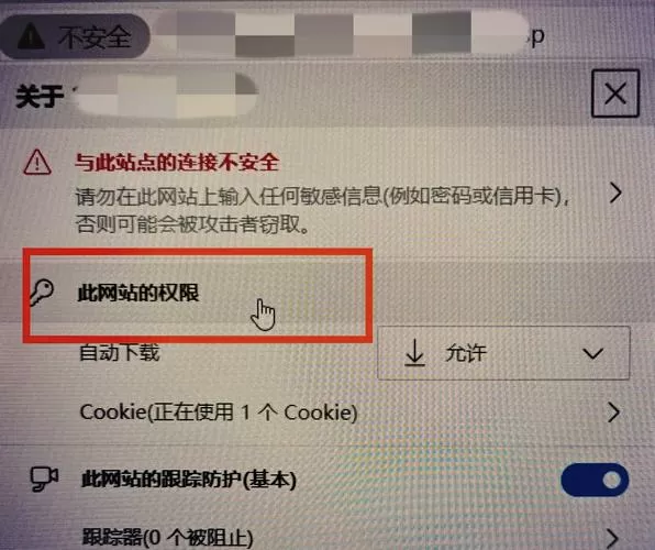 edge无法安全下载是什么原因