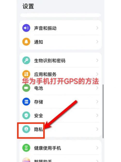 手机里的gps在哪打开