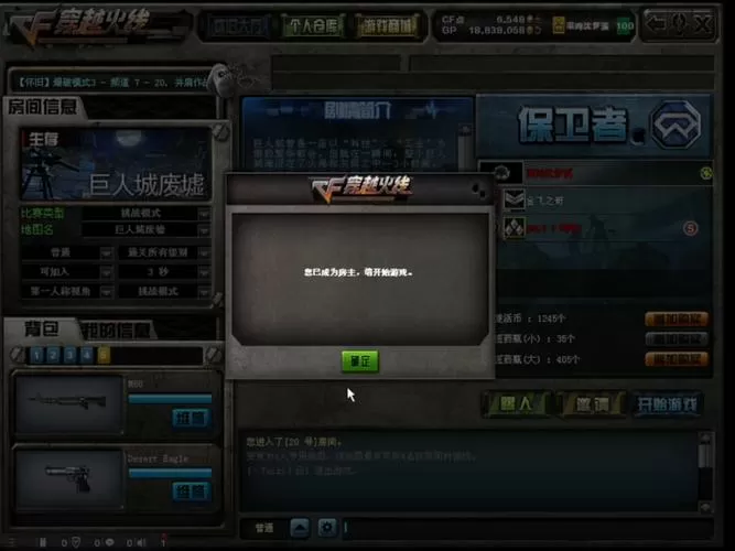 cf端游两边有黑屏怎么弄