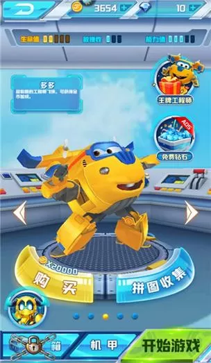 酷跑超人破解版无限钻石和金币