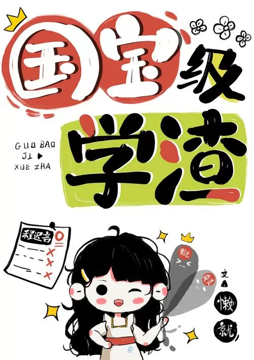 学渣逆袭方法