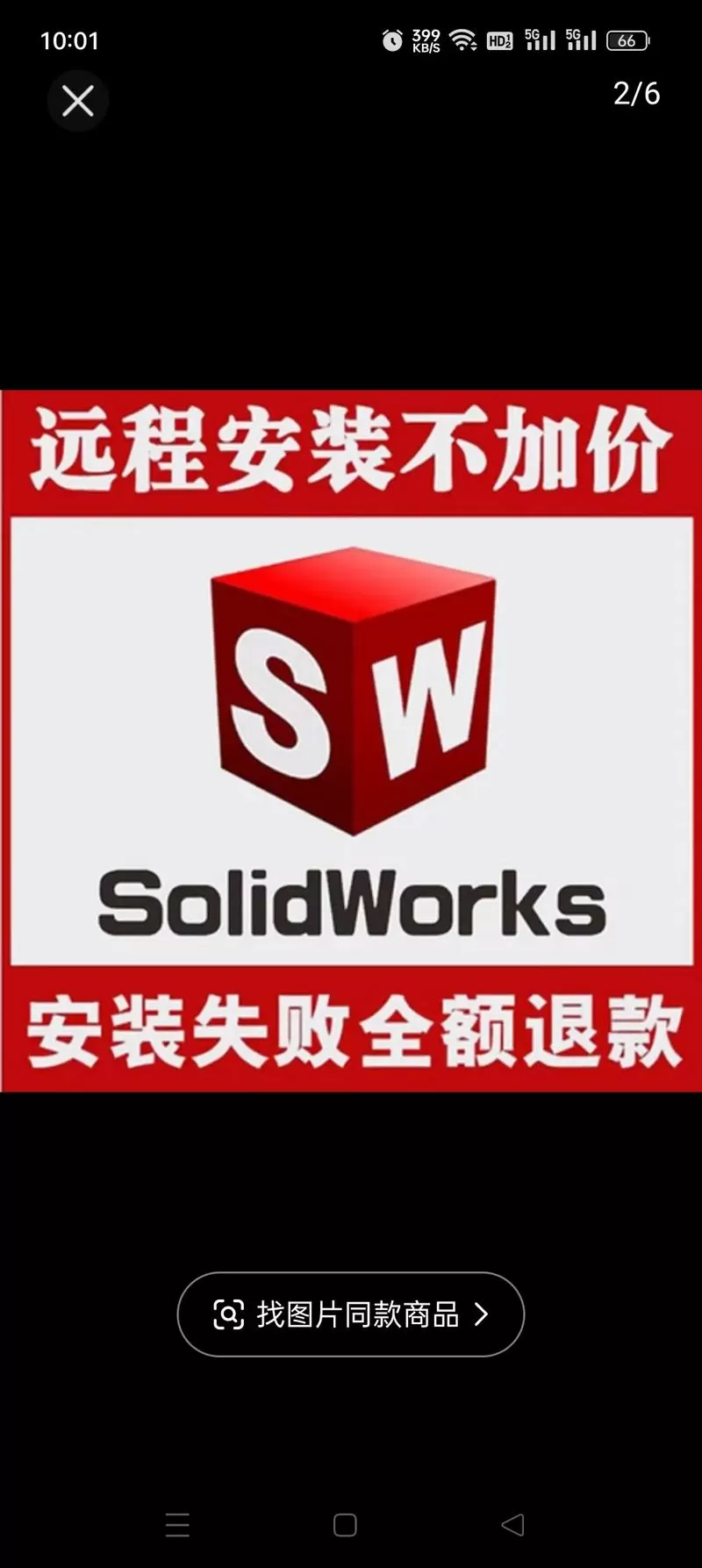 solidworks版本不一样怎么办