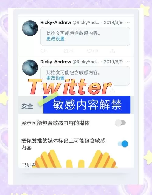 新版推特