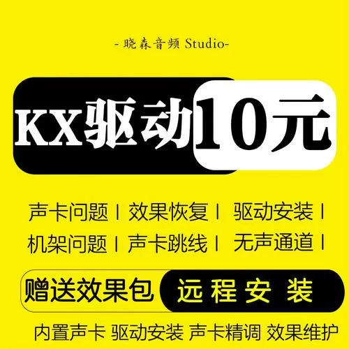 创新声卡官方驱动调试