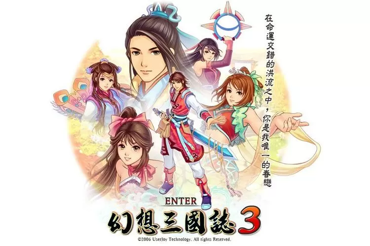 幻想三国志小说