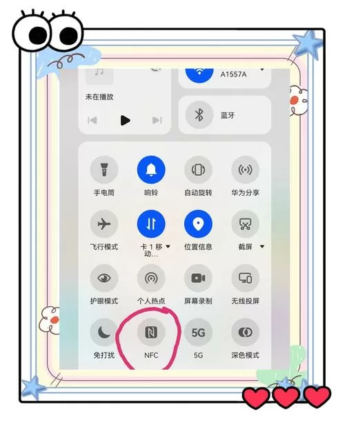 华为手机复制的东西在哪里找到