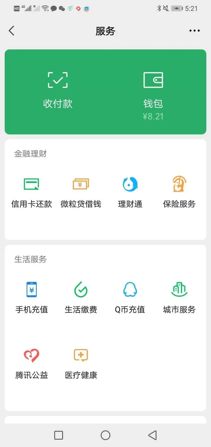 抖音的现金红包的钱怎么没有截图