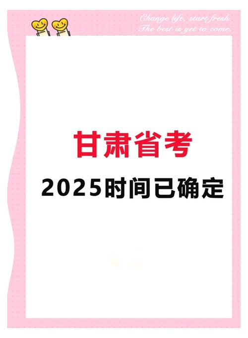 甘肃人社认证2025时间是多久