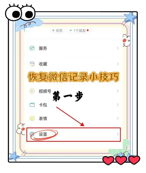 微信丢失怎么恢复原来的微信