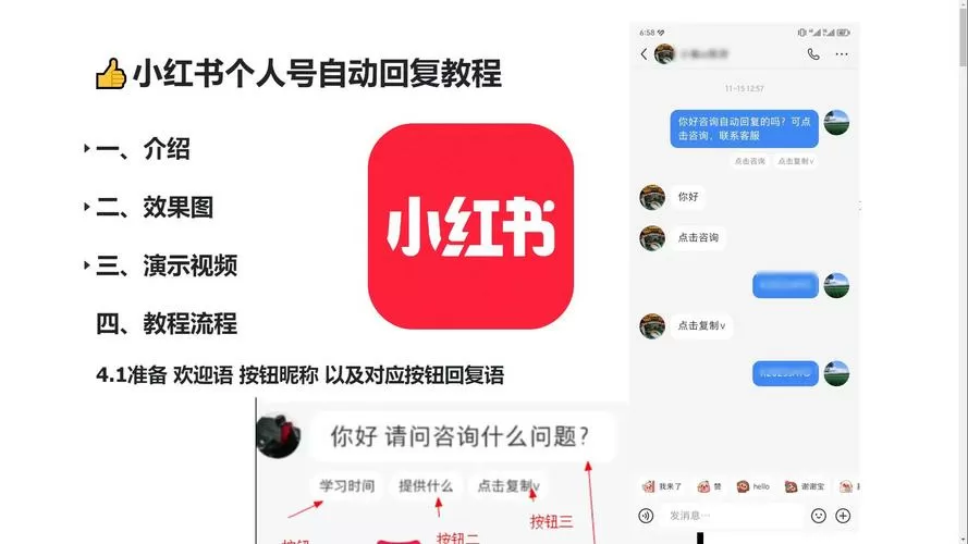 小红书别人要链接怎么回复