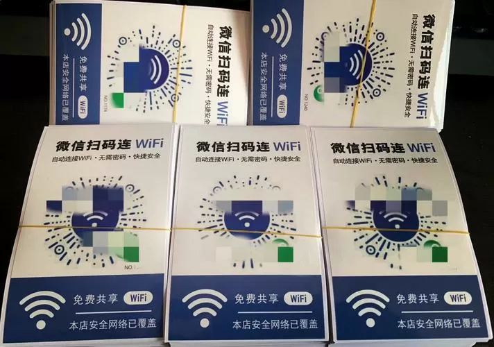 扫描wifi二维码在哪里扫描