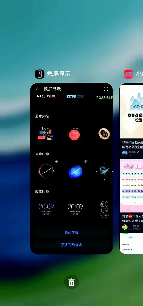 华为手机锁屏后亮屏怎么关闭