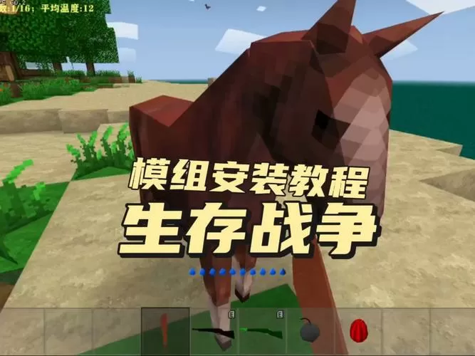 生存战争泰坦模组完整版