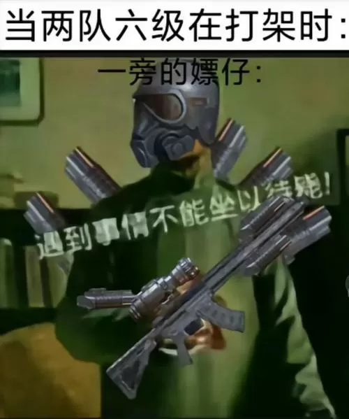 搞笑和平精英