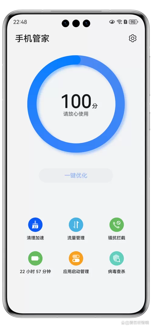 手机管家闪退怎么办截图