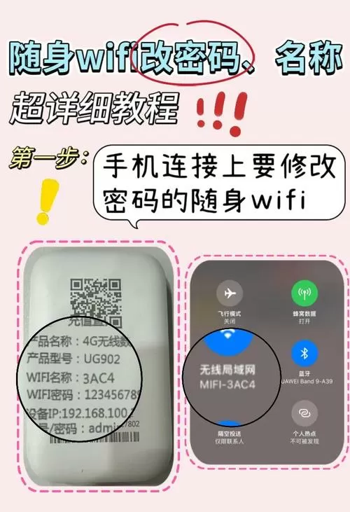 wifi密码改了监控怎么设置