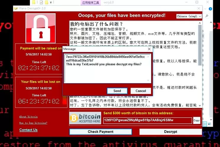 中了勒索病毒如何破解