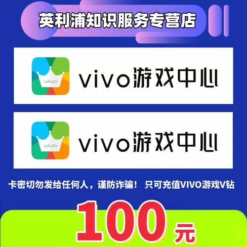 vivo游戏充值优惠券怎么获得